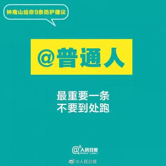「科普中国」病毒存在粪口传播？返程高峰注意什么？钟南山回答你最关心的问题