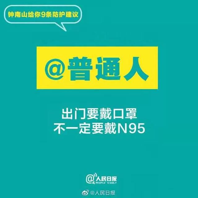 「科普中国」病毒存在粪口传播？返程高峰注意什么？钟南山回答你最关心的问题