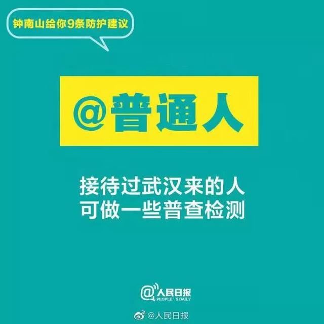 「科普中国」病毒存在粪口传播？返程高峰注意什么？钟南山回答你最关心的问题