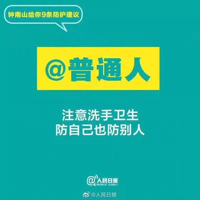 「科普中国」病毒存在粪口传播？返程高峰注意什么？钟南山回答你最关心的问题