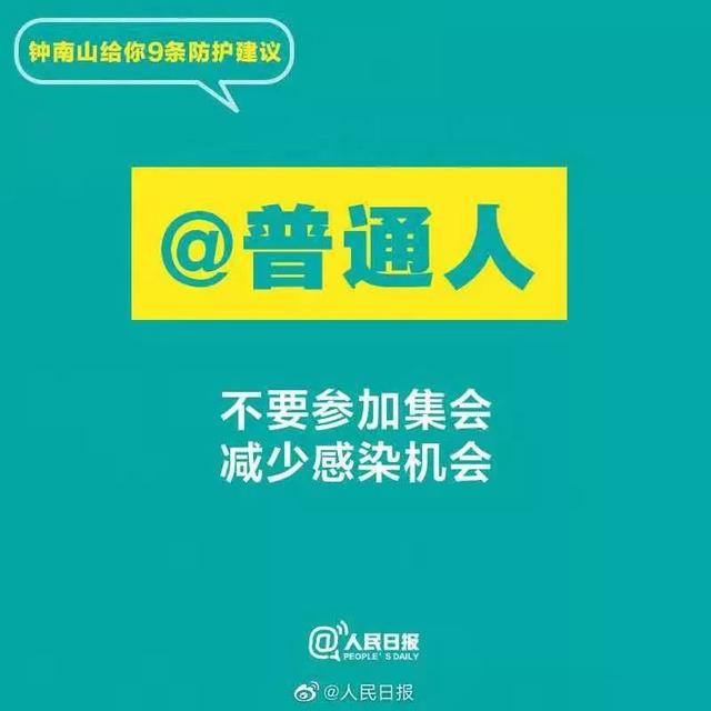 「科普中国」病毒存在粪口传播？返程高峰注意什么？钟南山回答你最关心的问题