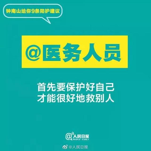 「科普中国」病毒存在粪口传播？返程高峰注意什么？钟南山回答你最关心的问题