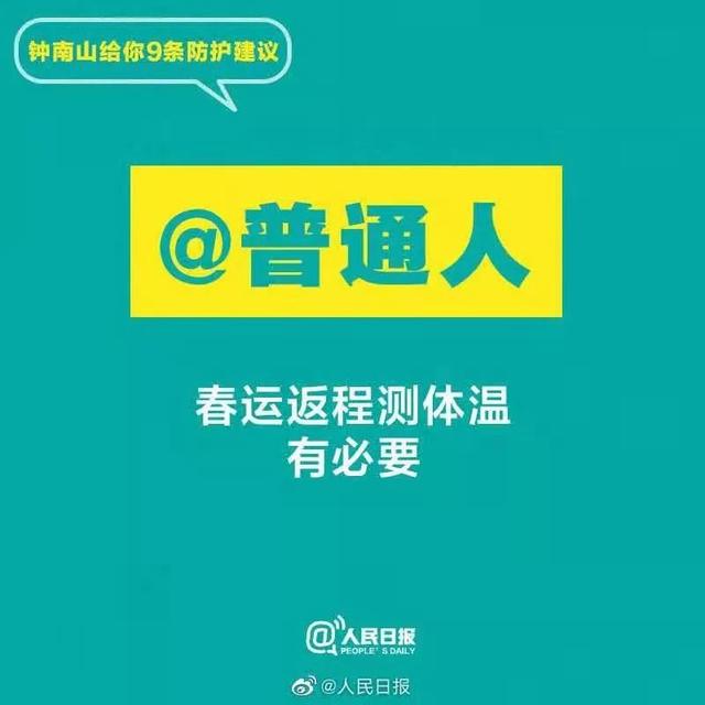 「科普中国」病毒存在粪口传播？返程高峰注意什么？钟南山回答你最关心的问题