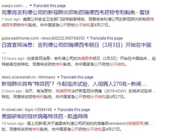 「环球时报」「百度辟谣」美国为中国豁免治疗新冠肺炎药物专利？这事并不存在