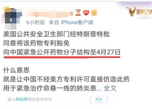 「环球时报」「百度辟谣」美国为中国豁免治疗新冠肺炎药物专利？这事并不存在