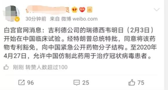 「环球时报」「百度辟谣」美国为中国豁免治疗新冠肺炎药物专利？这事并不存在
