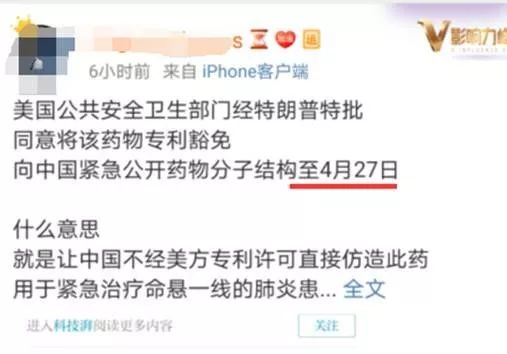 「环球时报」「百度辟谣」美国为中国豁免治疗新冠肺炎药物专利？这事并不存在