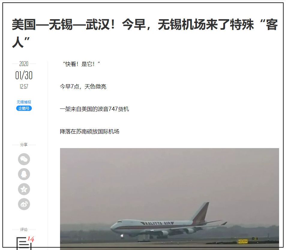 「环球时报」「百度辟谣」美国送来救援物资却被中国隐瞒不报？又是谣言！