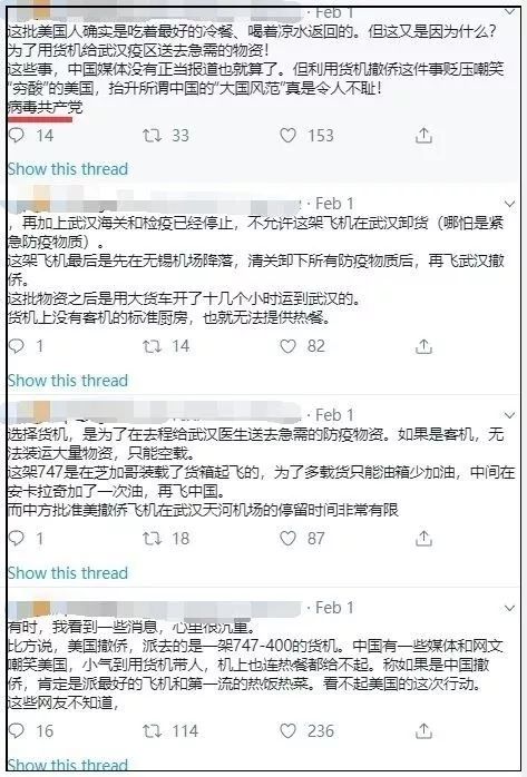 「环球时报」「百度辟谣」美国送来救援物资却被中国隐瞒不报？又是谣言！