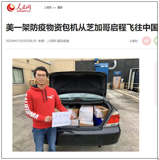 「环球时报」「百度辟谣」美国送来救援物资却被中国隐瞒不报？又是谣言！
