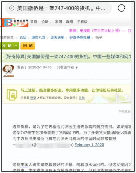 「环球时报」「百度辟谣」美国送来救援物资却被中国隐瞒不报？又是谣言！