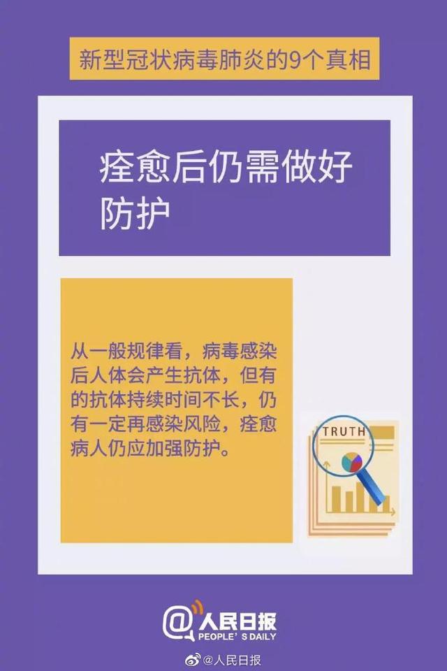 「科普中国」关注！这9个新型冠状病毒肺炎的真相，一定要知道