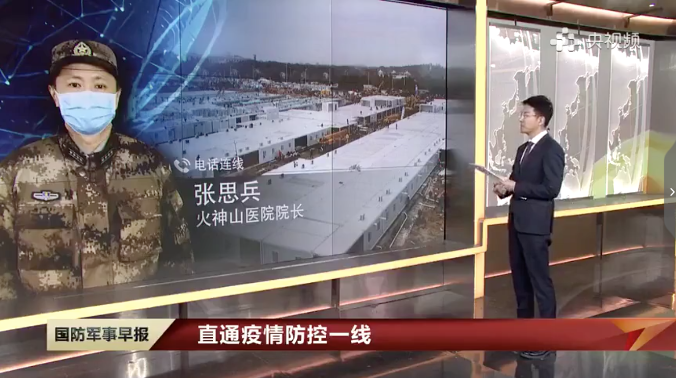 今早,央视军事频道电话连线了火神山医院院长张思兵,请他介绍解放军