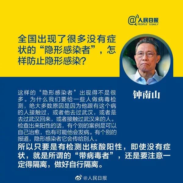 #李沧发布#新冠病毒存在粪口传播？听听钟南山的最新回答！
