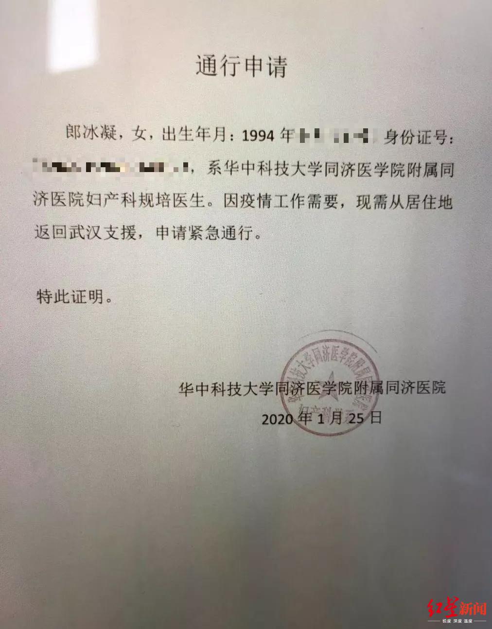 經華中科技大學同濟醫學院附屬同濟醫院領導,同仁的努力,一張蓋有醫院