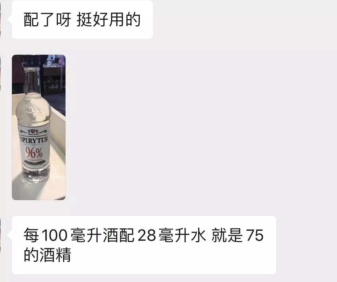 「掌上青岛」自己在家蒸馏提炼消毒酒精？这三大民间自创“妙招”专家都不鼓励