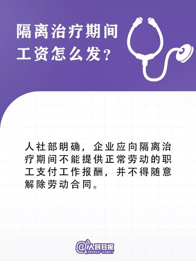 【南国今报】转扩！疫情防控中的12个新政策，你得知道