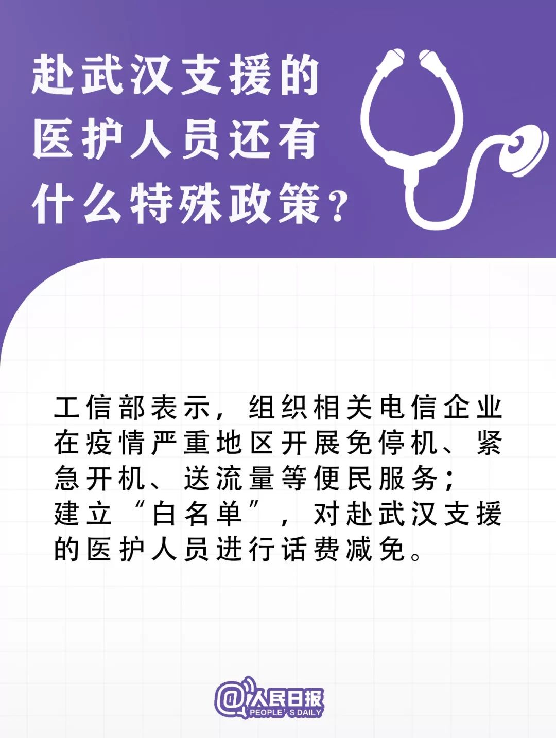 西安日报■转扩！疫情防控中的12个新政策，你知道吗？