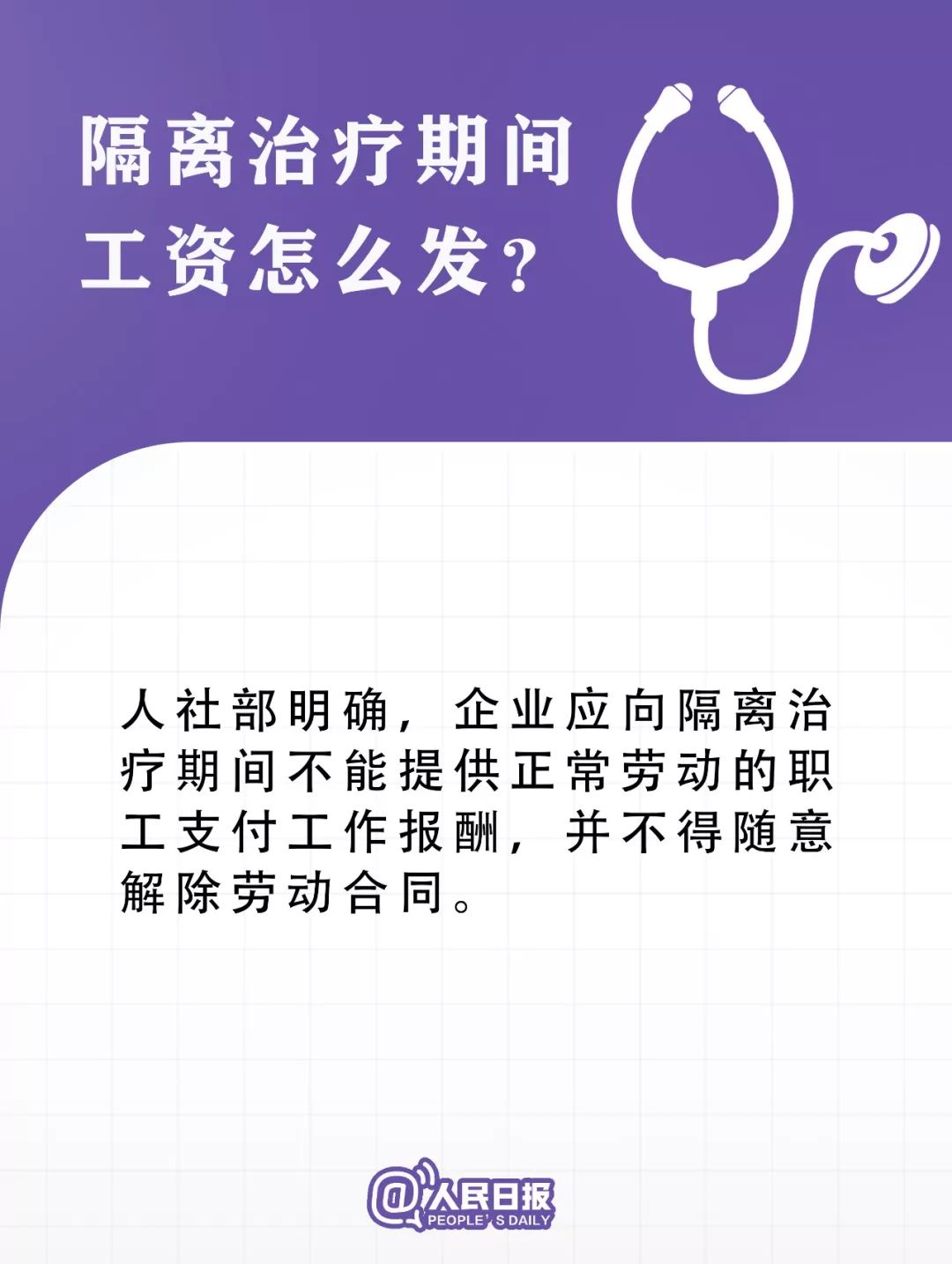 西安日报■转扩！疫情防控中的12个新政策，你知道吗？
