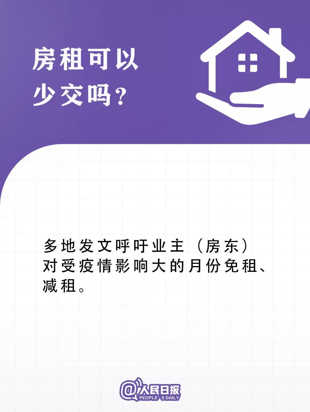 西安日报■转扩！疫情防控中的12个新政策，你知道吗？