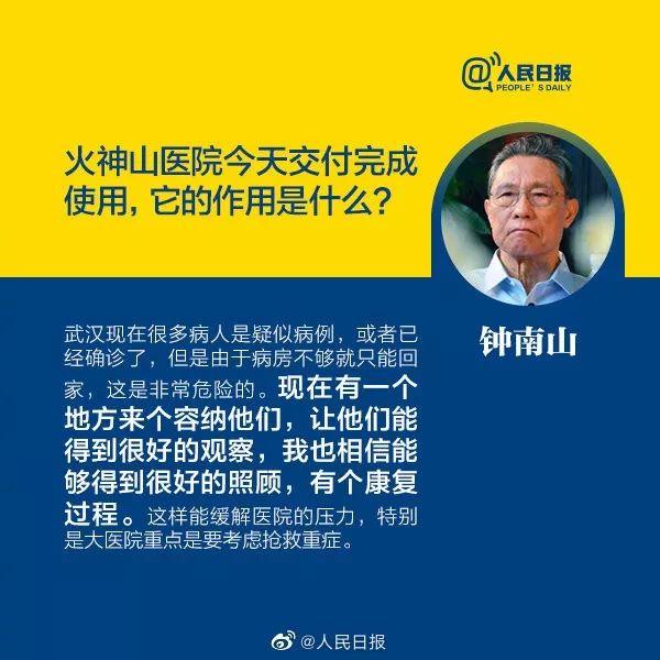 保健时报■新冠病毒存在粪口传播？你最关心的这几个问题，听听钟南山的最新回答