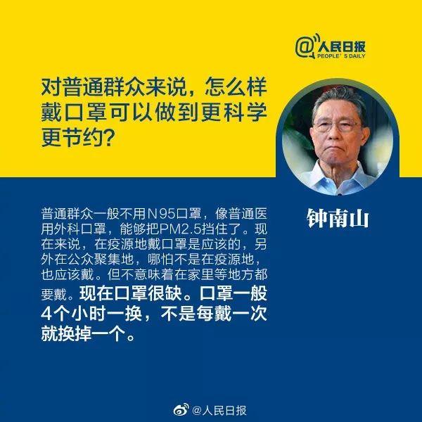 保健时报■新冠病毒存在粪口传播？你最关心的这几个问题，听听钟南山的最新回答
