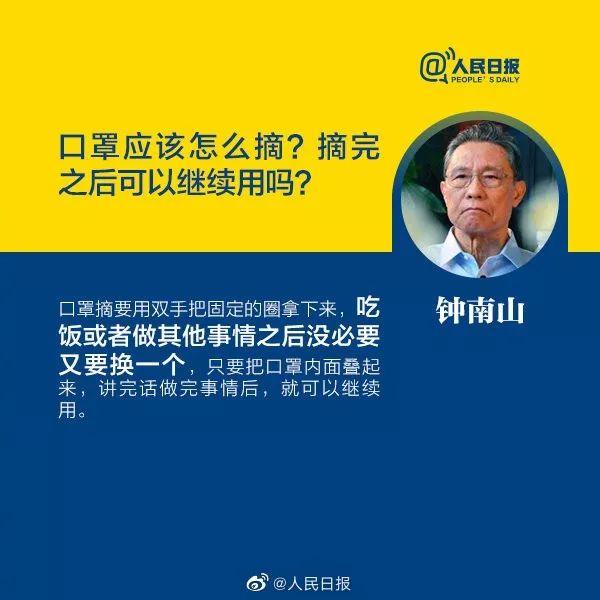 保健时报■新冠病毒存在粪口传播？你最关心的这几个问题，听听钟南山的最新回答