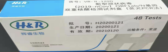「棱镜70」审批时限两年变四天，试剂盒“一路狂奔”进武汉｜棱镜