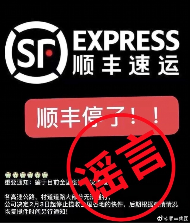 半岛都市报：一觉醒来，这些谣言已被官方辟谣！