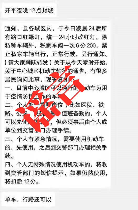 半岛都市报：一觉醒来，这些谣言已被官方辟谣！