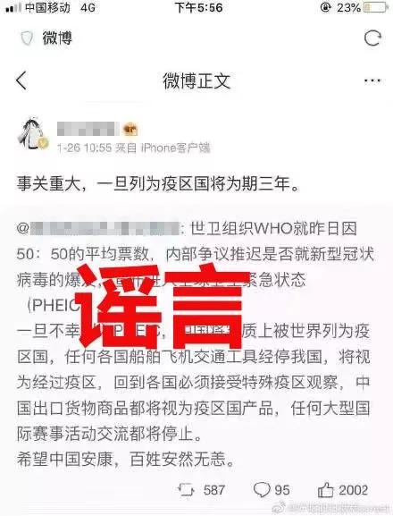 生活报@最新谣言来了！你还相信呢？