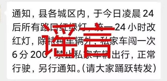 生活报@最新谣言来了！你还相信呢？