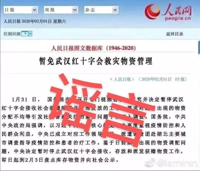 生活报@最新谣言来了！你还相信呢？