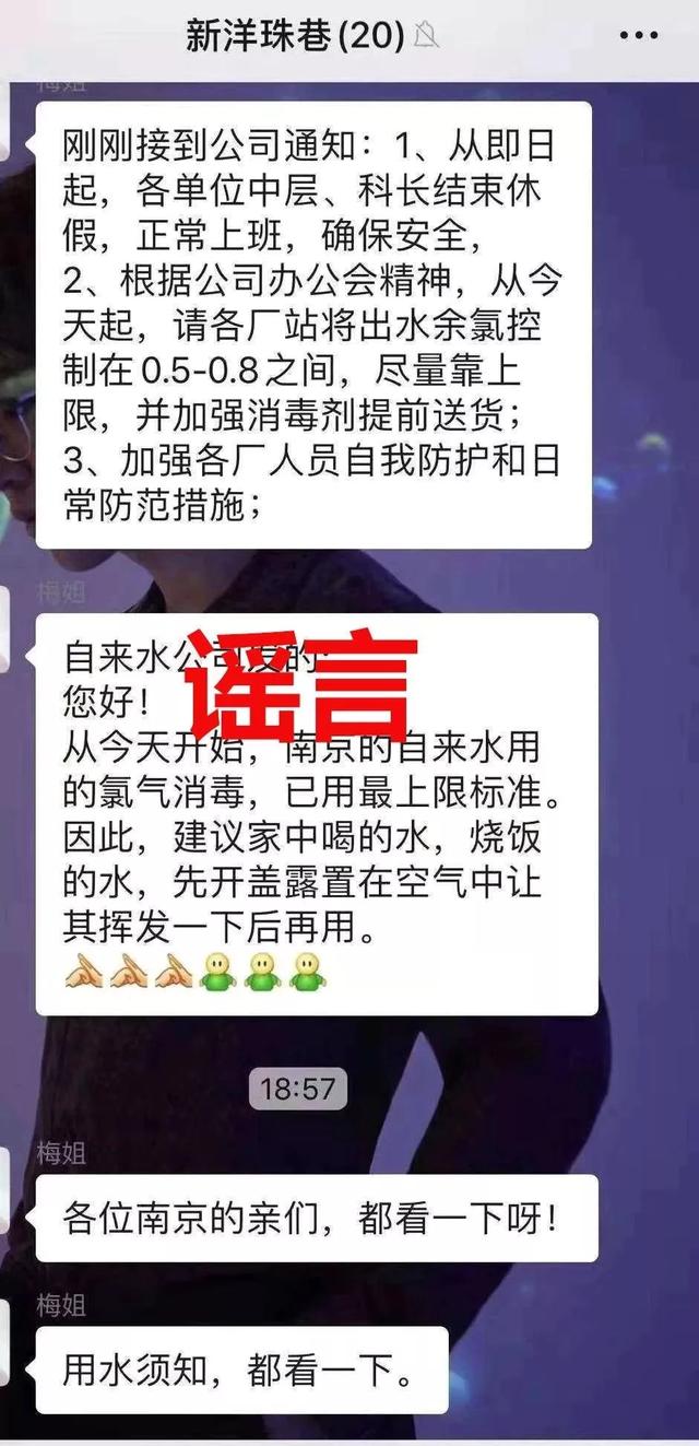 生活报@最新谣言来了！你还相信呢？
