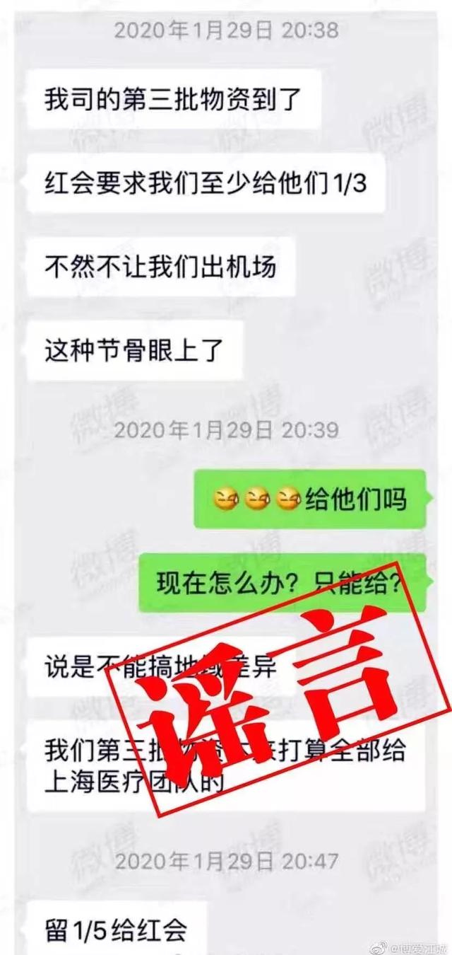 生活报@最新谣言来了！你还相信呢？