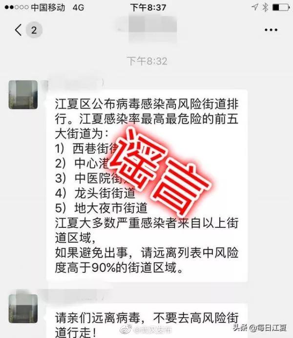 生活报@最新谣言来了！你还相信呢？