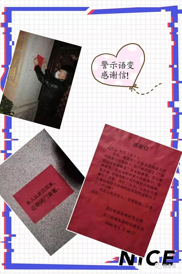 「福州新闻网」福清乡村移动广播“硬核”喊话，镇街防控各出奇招