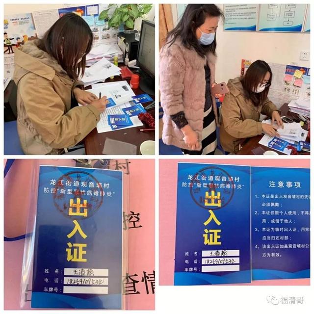 「福州新闻网」福清乡村移动广播“硬核”喊话，镇街防控各出奇招