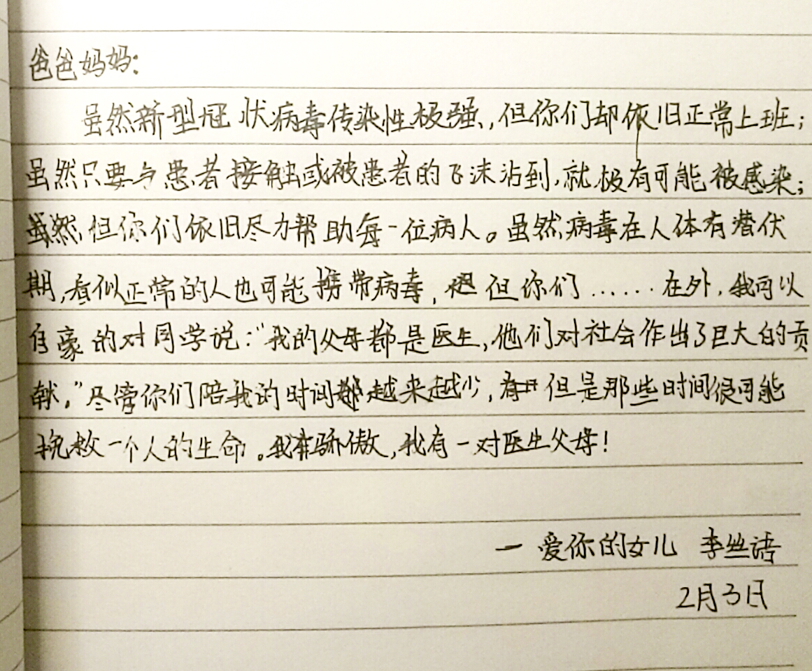 浙江仙居小学生暖心书信致敬奋斗在一线的最美逆行者