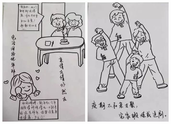 德阳小姐姐创作漫画海报宣传防疫