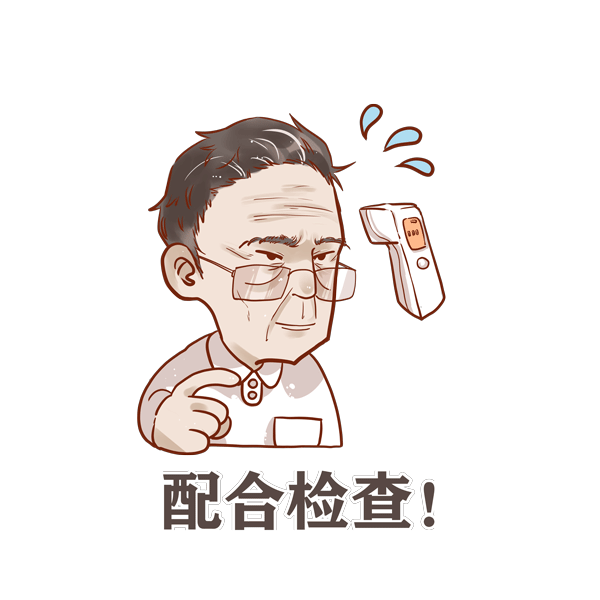 [太原日报]这个可以有！送你一组表情包，就按钟老说的办