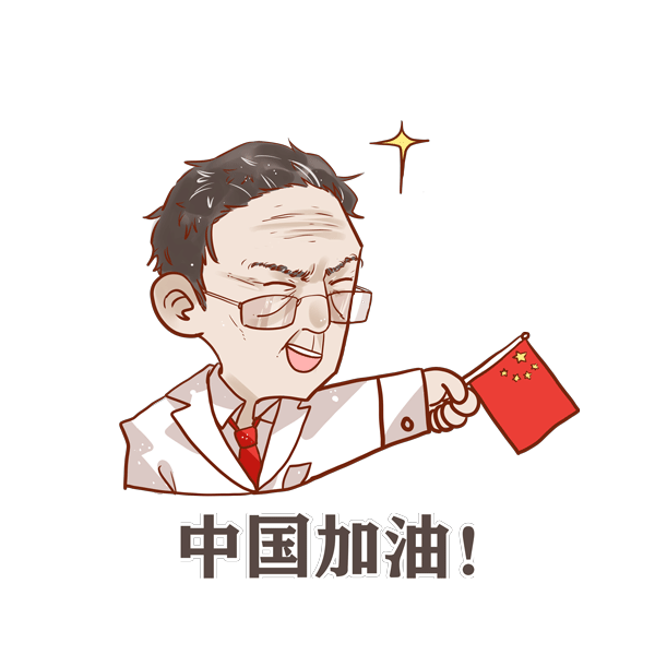 [太原日报]这个可以有！送你一组表情包，就按钟老说的办