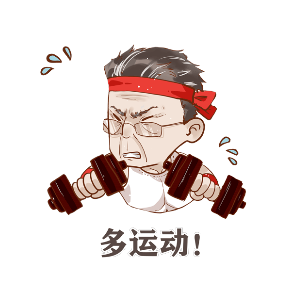 [太原日报]这个可以有！送你一组表情包，就按钟老说的办