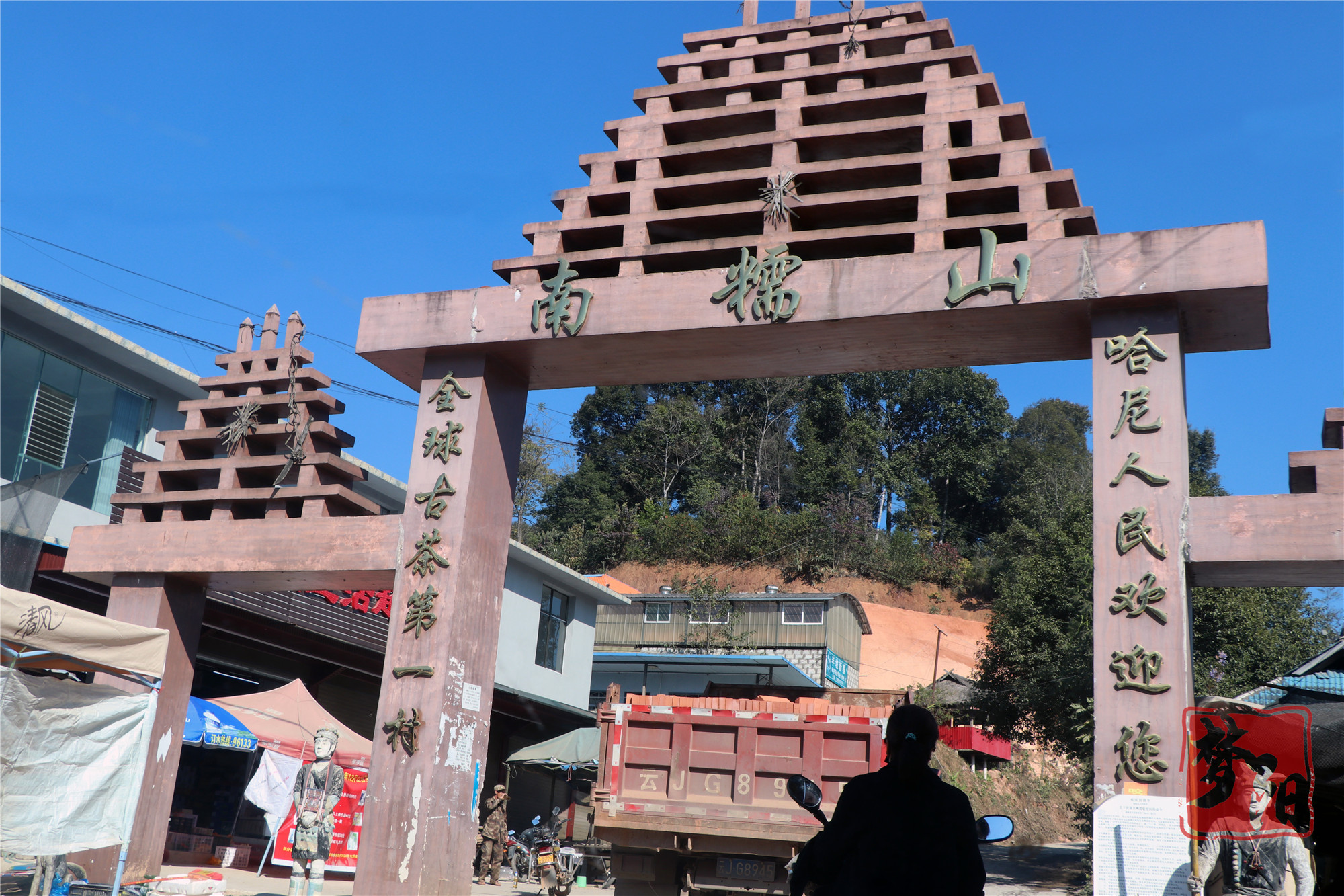 西双版纳茶山探秘之南糯山(夫妻关系最不和谐的茶王和茶后)