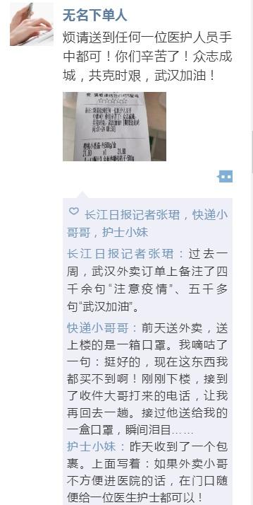 【中央纪委国家监委网站】口罩下那些值得记住的普通人