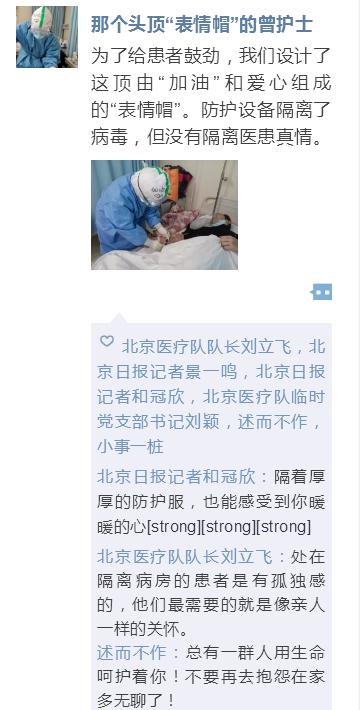 【中央纪委国家监委网站】口罩下那些值得记住的普通人