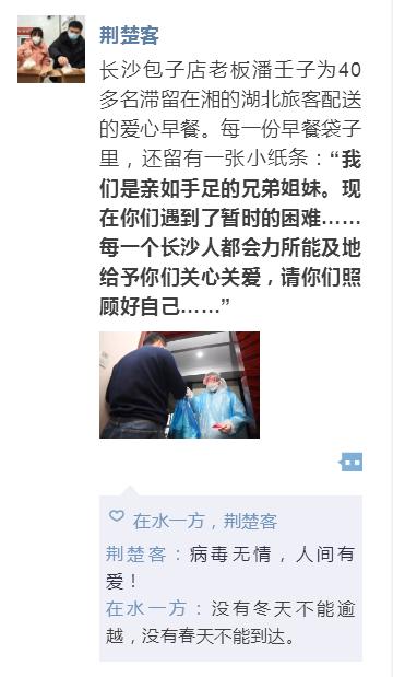 【中央纪委国家监委网站】口罩下那些值得记住的普通人