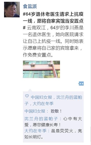 【中央纪委国家监委网站】口罩下那些值得记住的普通人