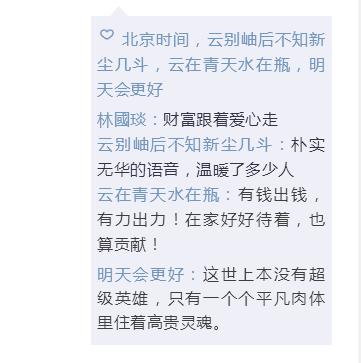 【中央纪委国家监委网站】口罩下那些值得记住的普通人