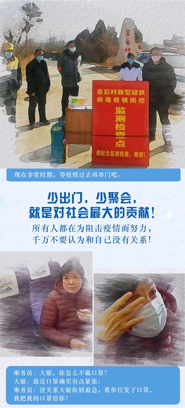 中央纪委国家监委网站@面对疫情，他们都在努力
